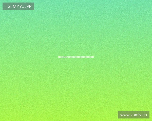 劲爆体育NBA高清直播免费在线观看全场赛事中文解说体验